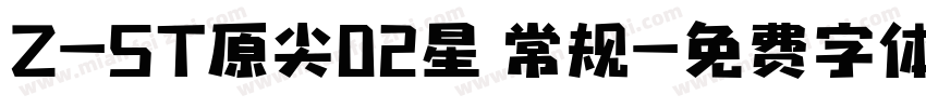 Z-ST原尖02星 常规字体转换